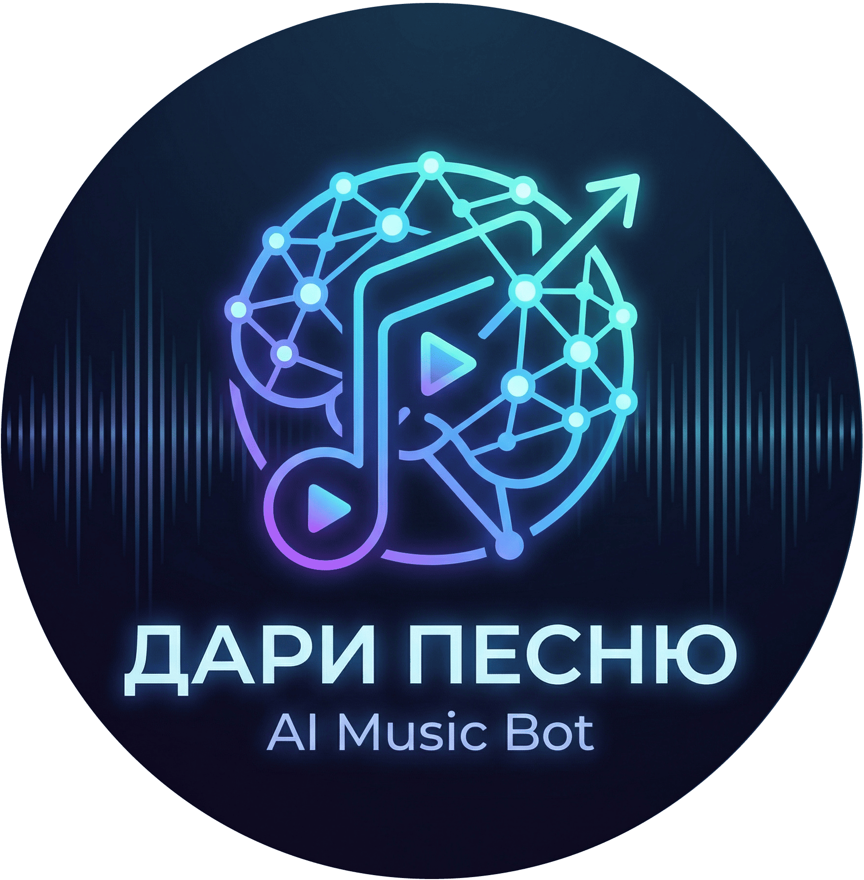 Дари Песню